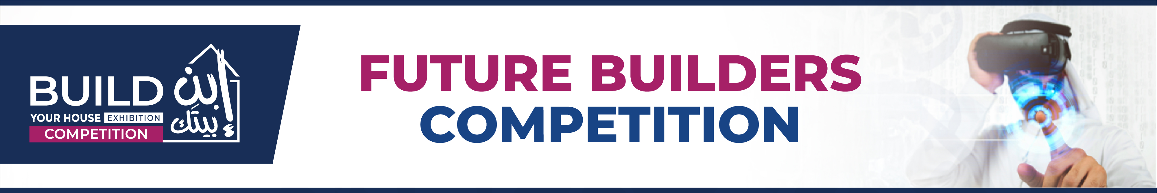 Future Builders Competition Banner