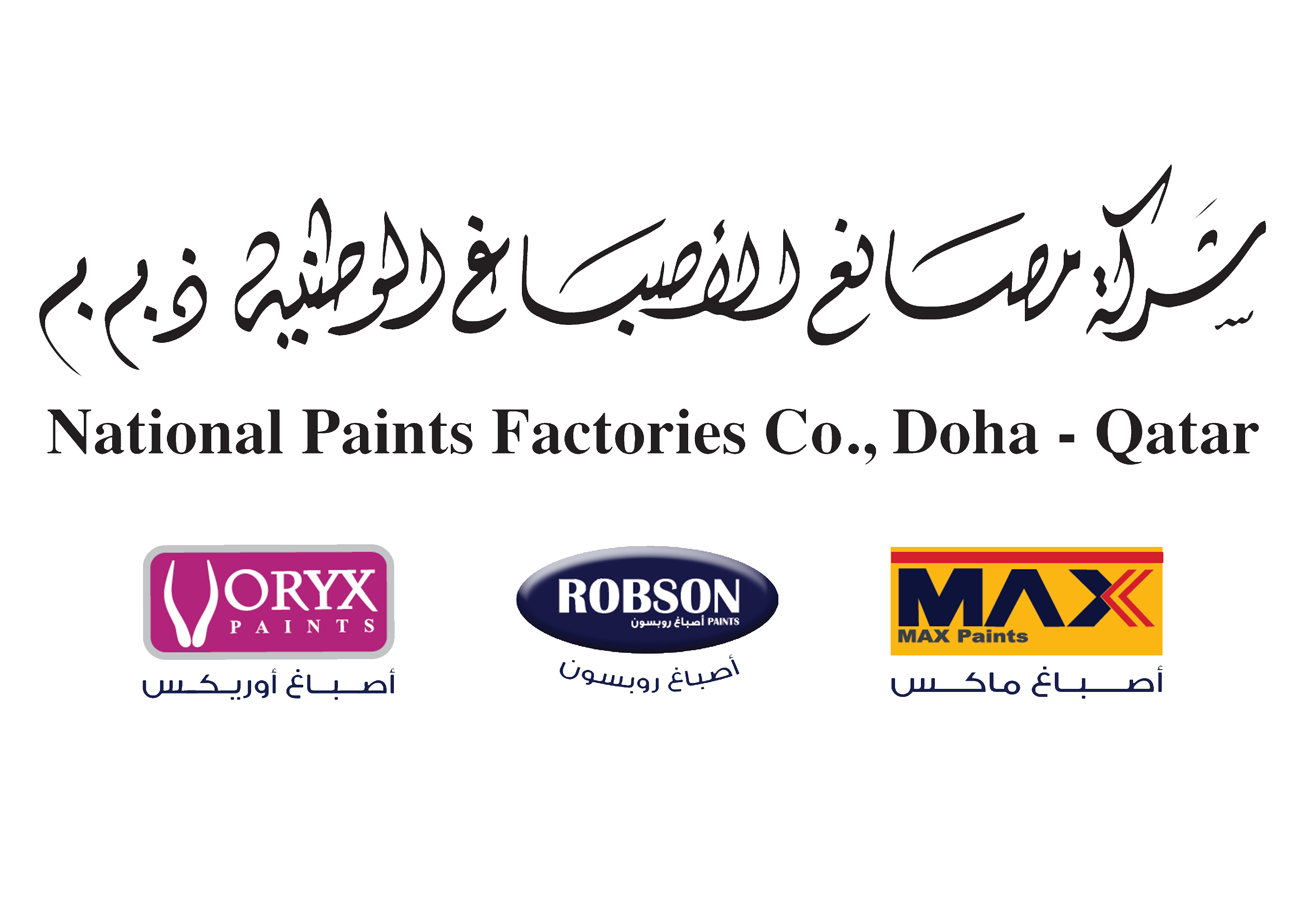 شركة مصانع الاصباغ الوطنية - قطــر