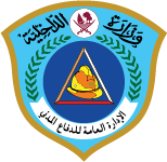 Civil Defence Ministry of Interior